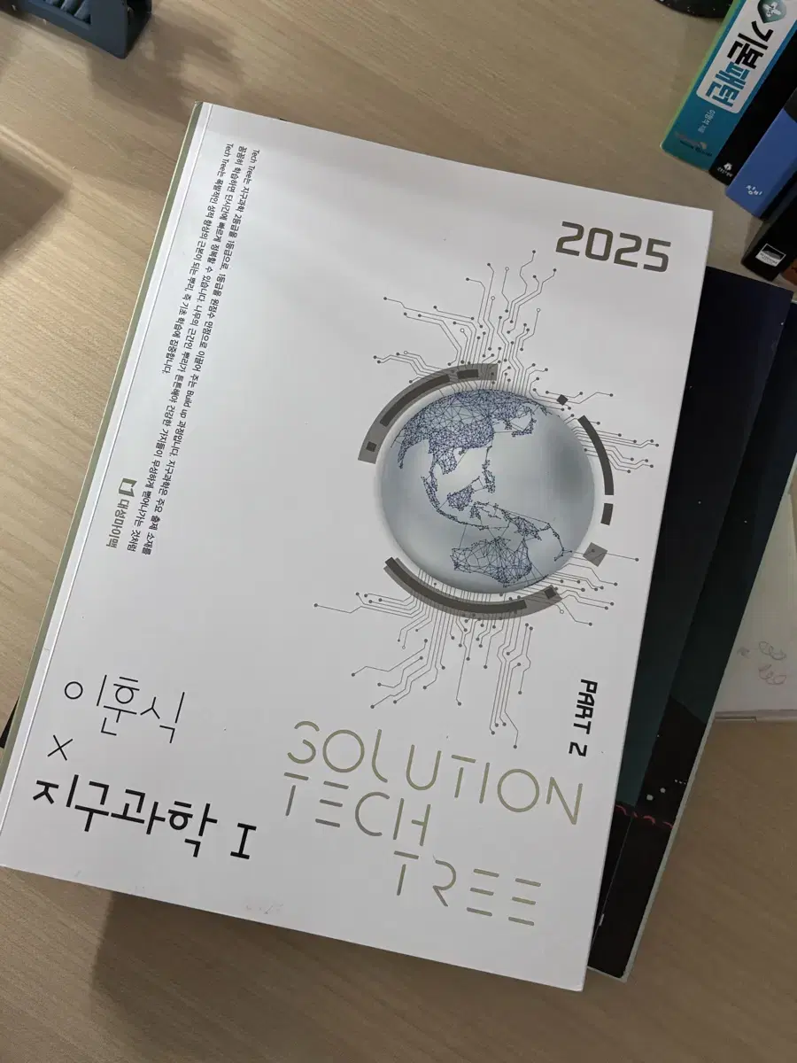 2025 이훈식 솔텍 파트2